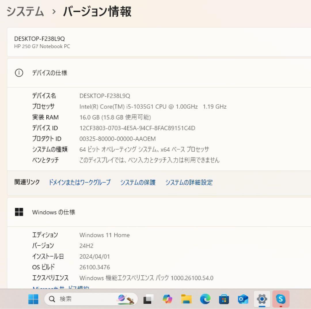 【高性能】HP250G7モダングレー☘10世代i5☘NVMe256+1TB