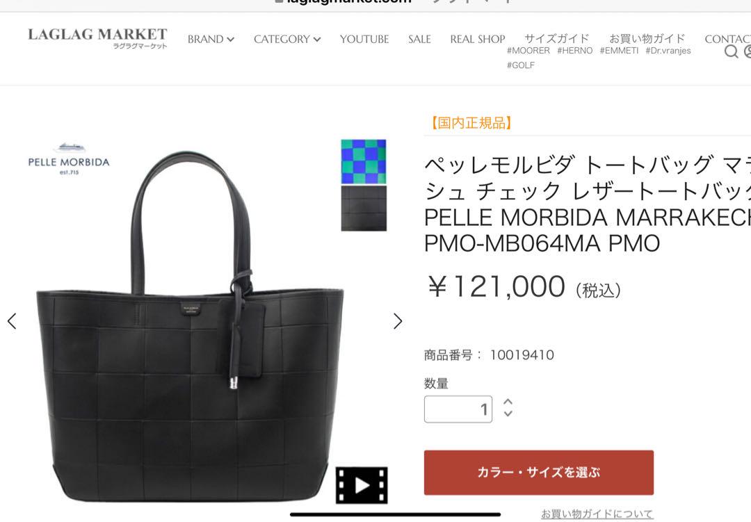 PELLE MORBIDA ペッレモルビダ トートバッグ 黒　極美品　限定品
