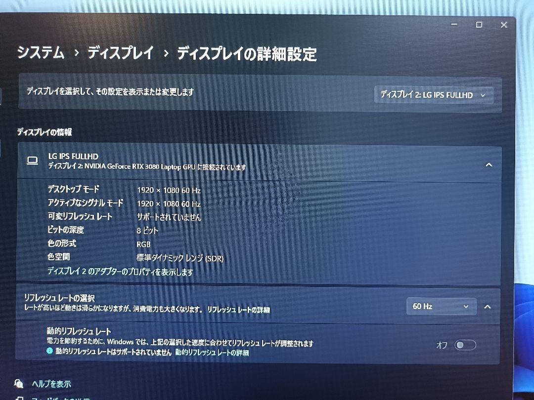 LG IPS FULLHD モニター 1920x1080