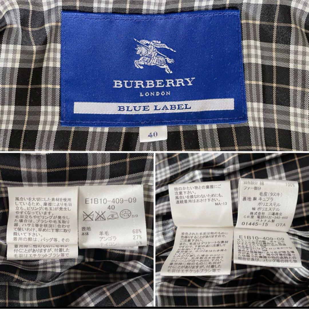 【バーバリーブルーレーベル】アンゴラウールコート ラクーンファー フード黒 【バーバリーブルーレーベル】アンゴラウールコート ラクーンファー フード黒