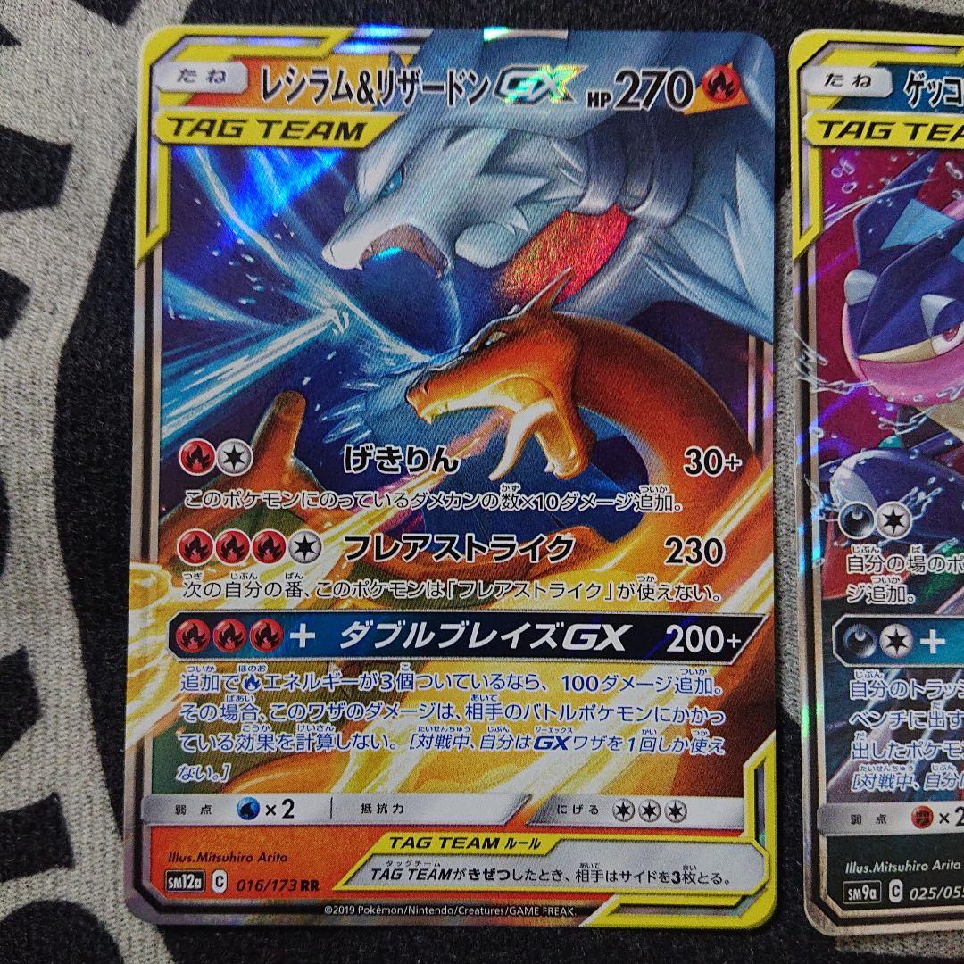 ポケモンカード タッグチーム まとめ売り
