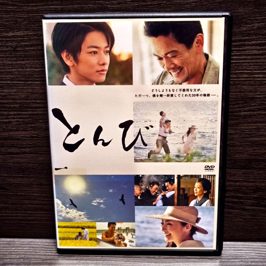 とんび」DVD 全6巻完結セット 佐藤健 レンタル落ち - メルカリ