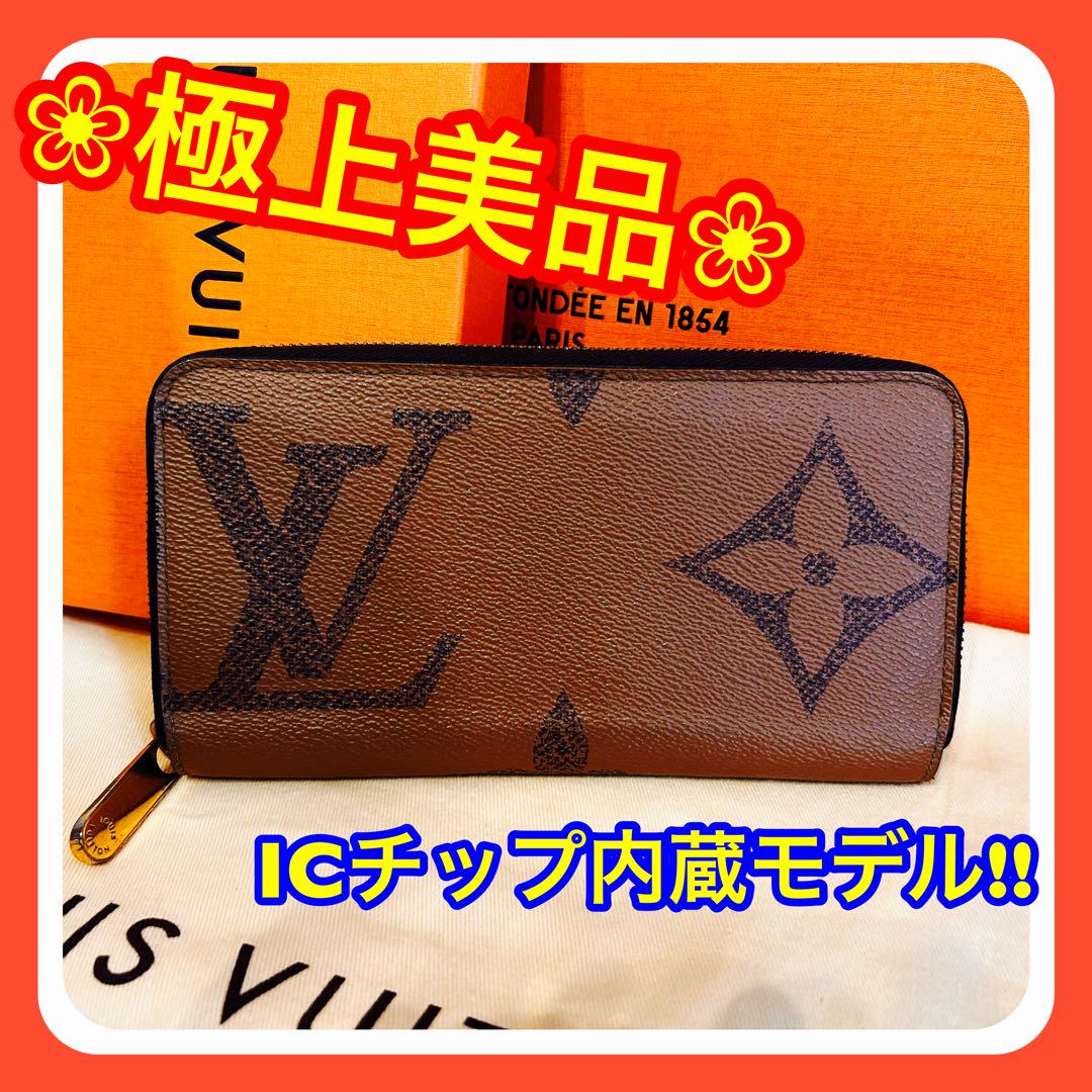 【極上美品】ルイヴィトン モノグラム ジャイアント ジッピーウォレット