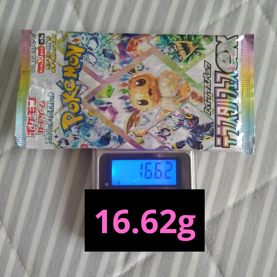 早い者勝ち‼️ポケモンカード テラスタルフェスex 16.62g1
