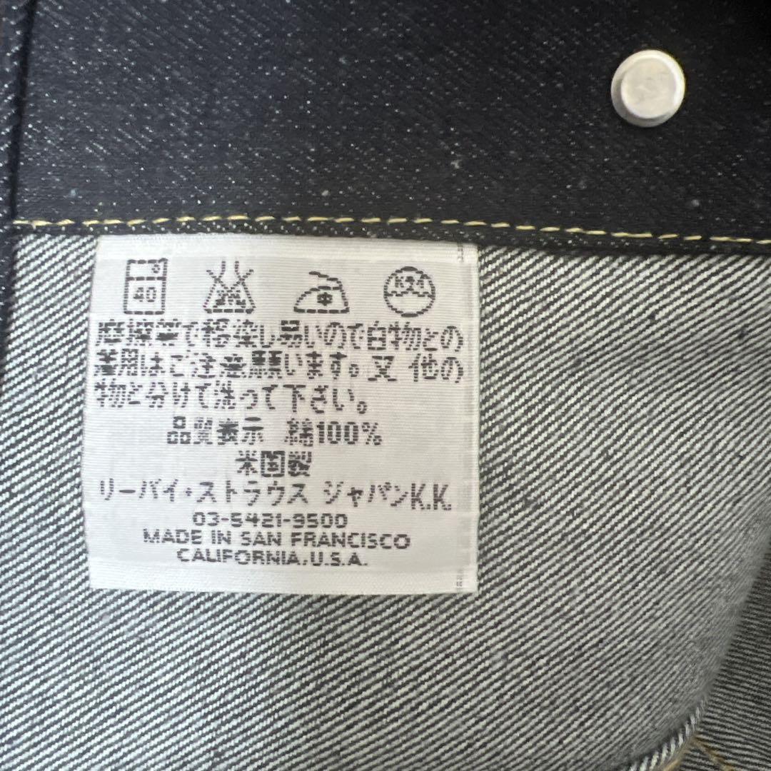リーバイス 557xx リジッド アメリカ製 バレンシア サイズ44 3rd