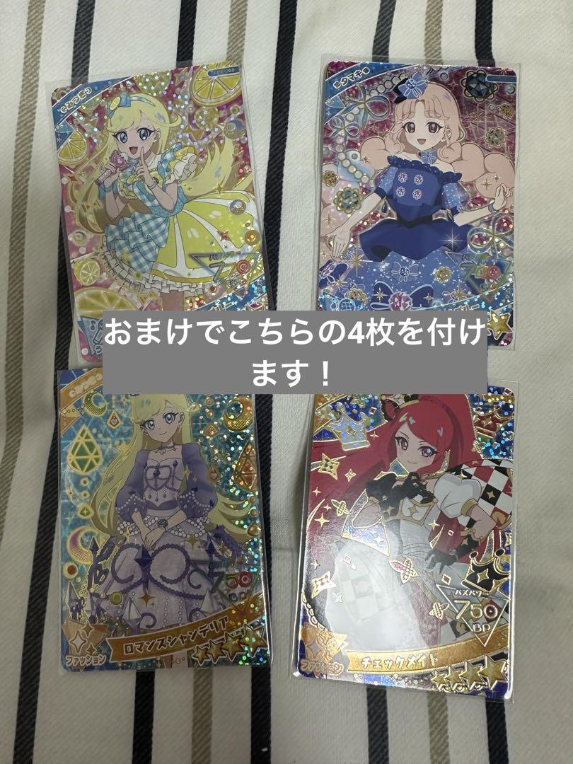アイプリ 2弾 シークレット サイン  タマキ つむぎ みつき サクラ  セット