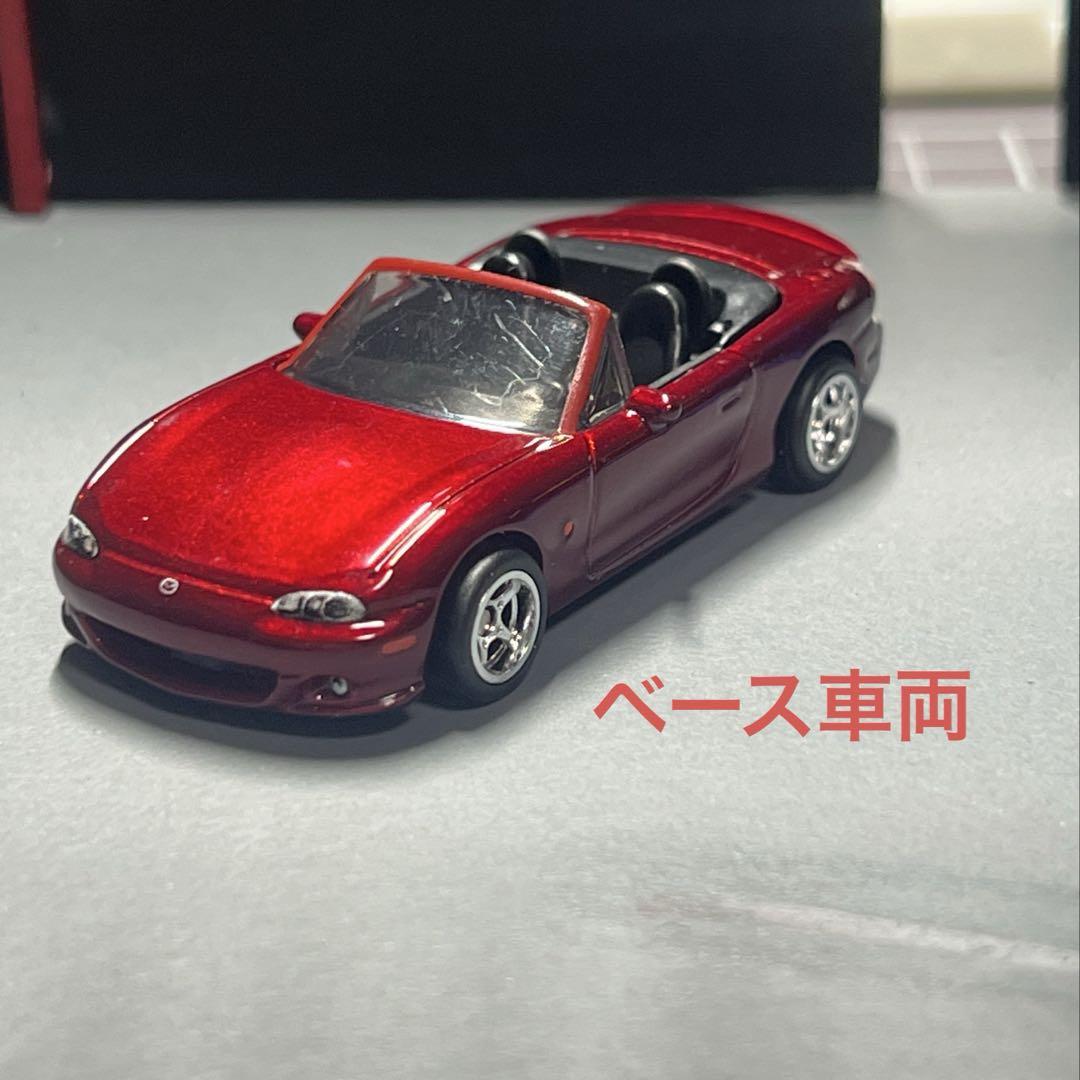 ホットウィールNBロードスターカスタム