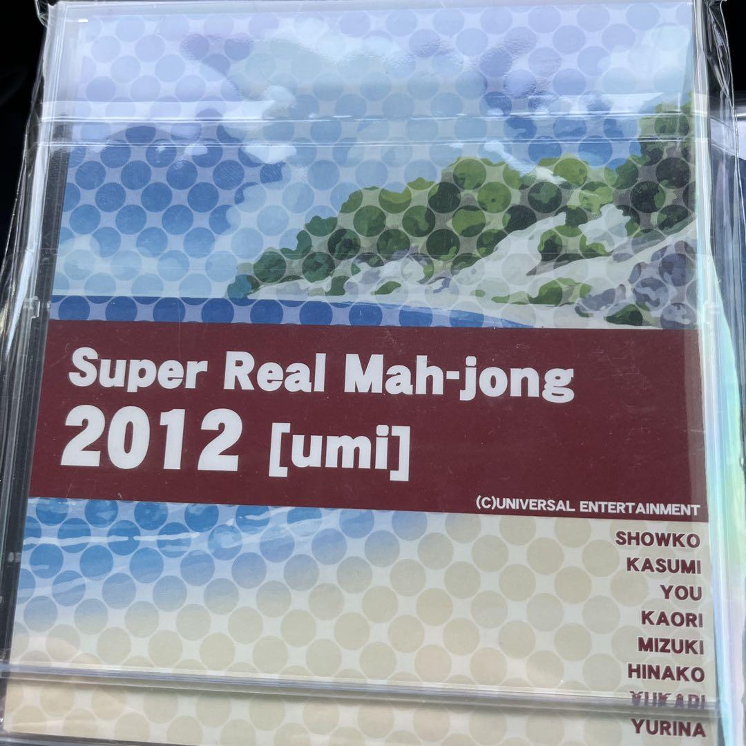 使用品　スーパーリアル麻雀 2012 カレンダー セット sora umi