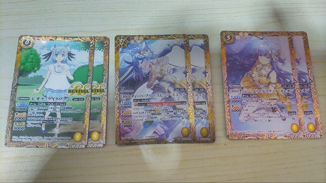 リヴィ coz12 パーツ 詩姫 デッキ バトスピ - メルカリ