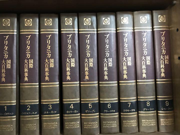メルカリ ブリタニカ国際大百科事典 30冊 参考書 18 8 中古や未使用のフリマ メルカリ ブリタニカ国際大百科事典 30冊 参考書 18 8 中古や未使用のフリマ