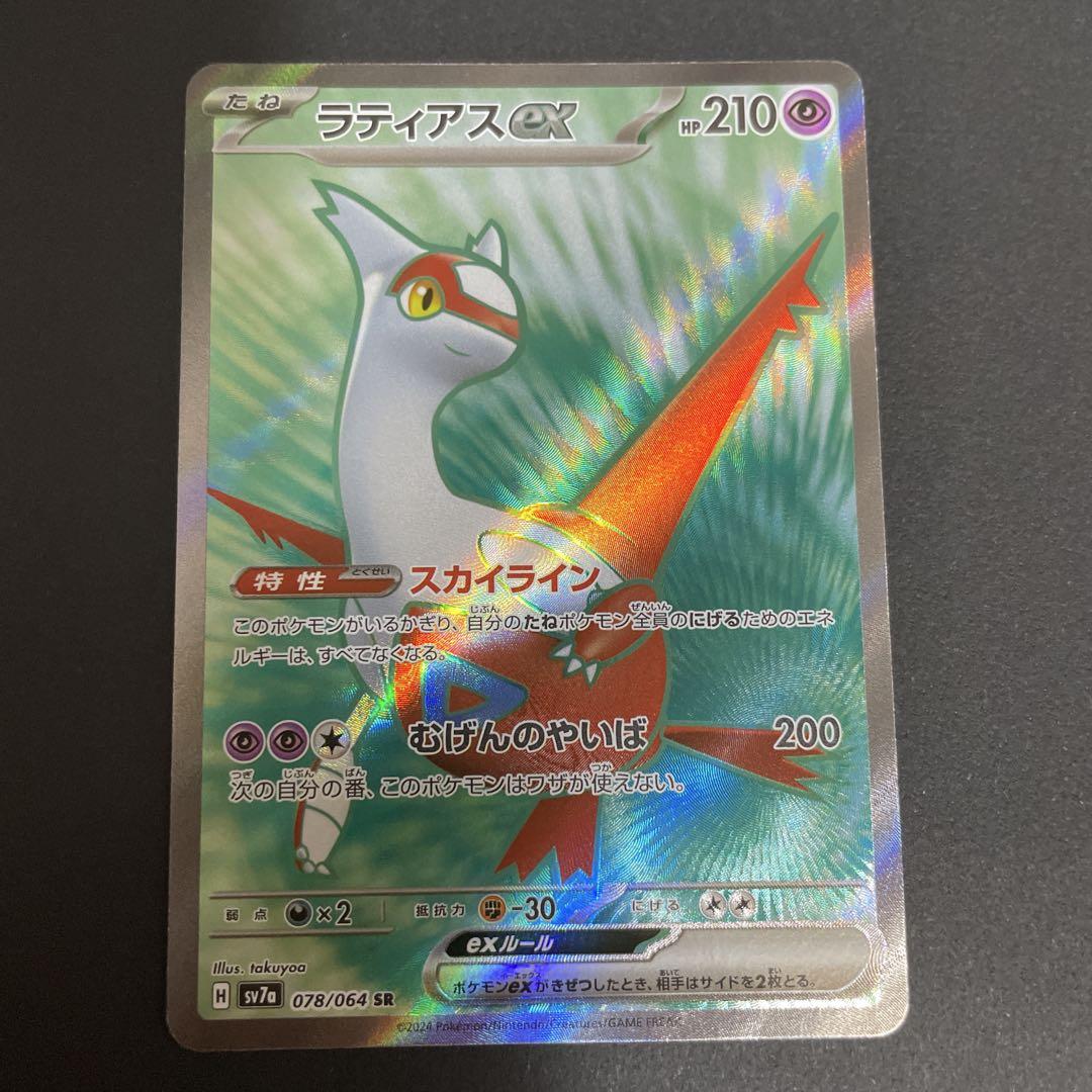 最新最全の ラティアス メルカリ - SR ポケモンカードゲーム