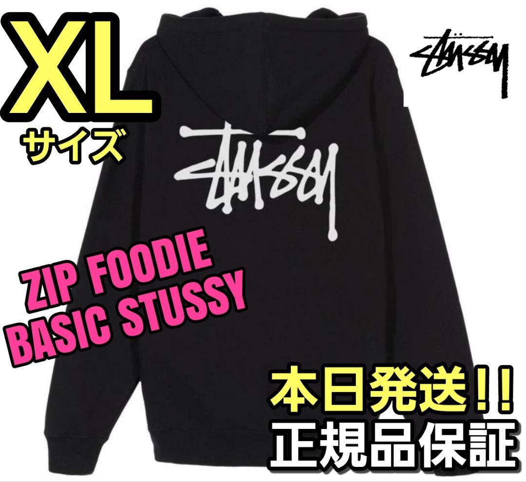 ステューシー⭐XLサイズ⭐ZIP BASIC STUSSY⭐スウェットパーカー