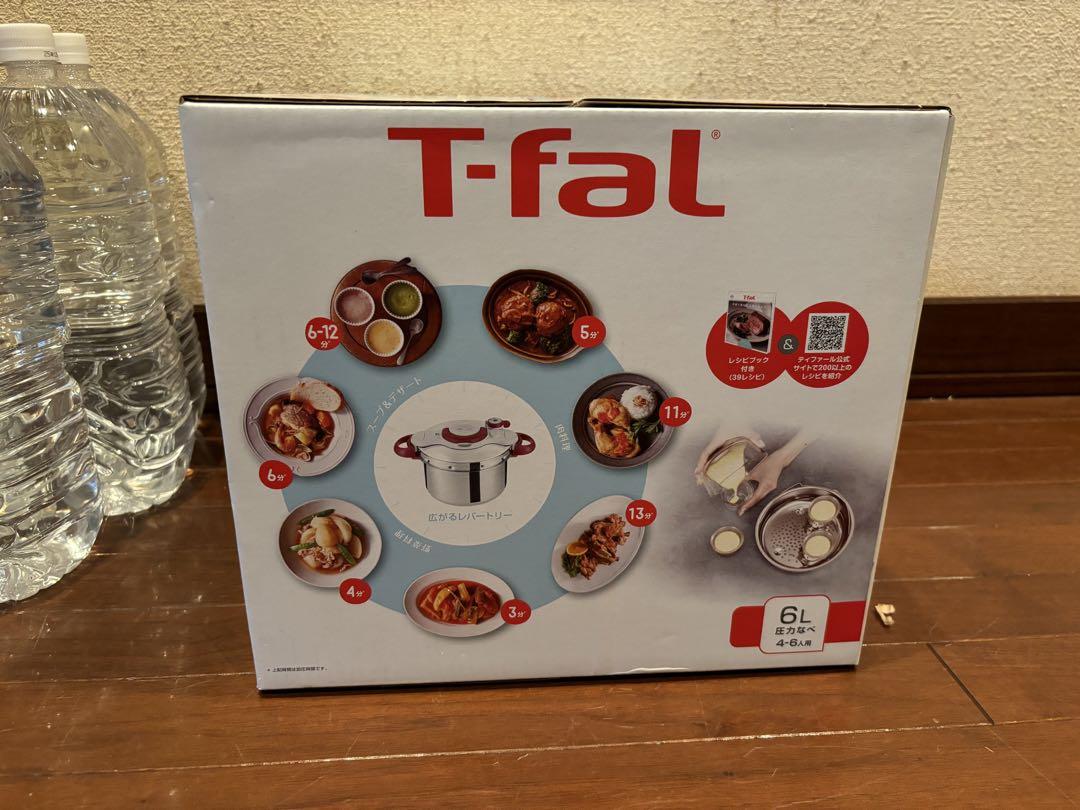 T-fal ClipsoMinut Easy 6L 圧力鍋