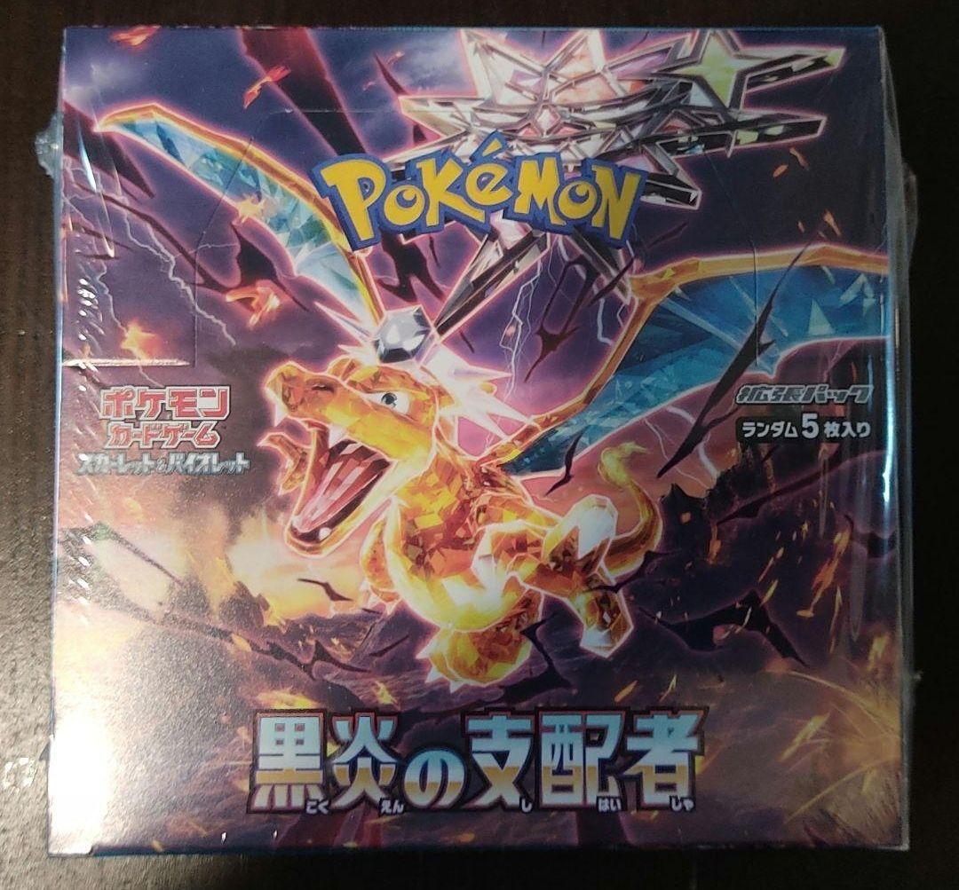 ポケモンカードゲーム 黒炎の支配者 ボックス シュリンク付き
