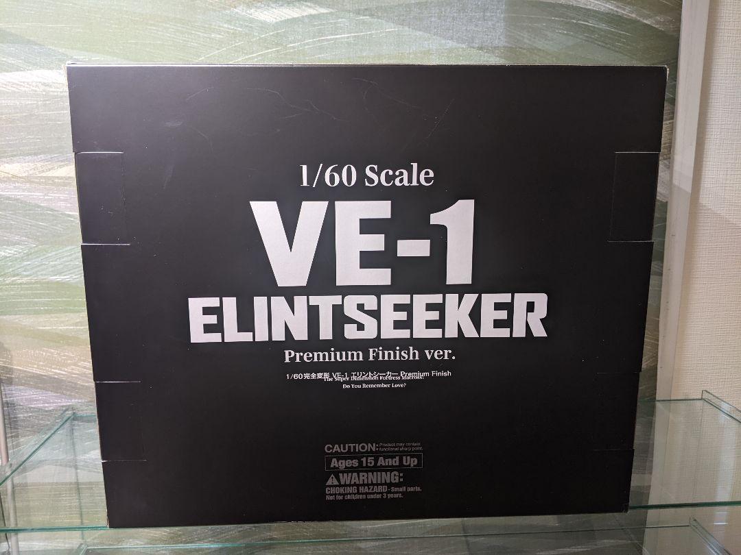 アルカディア 1/60 完全変形 VE-1エリントシーカーPremiumFin