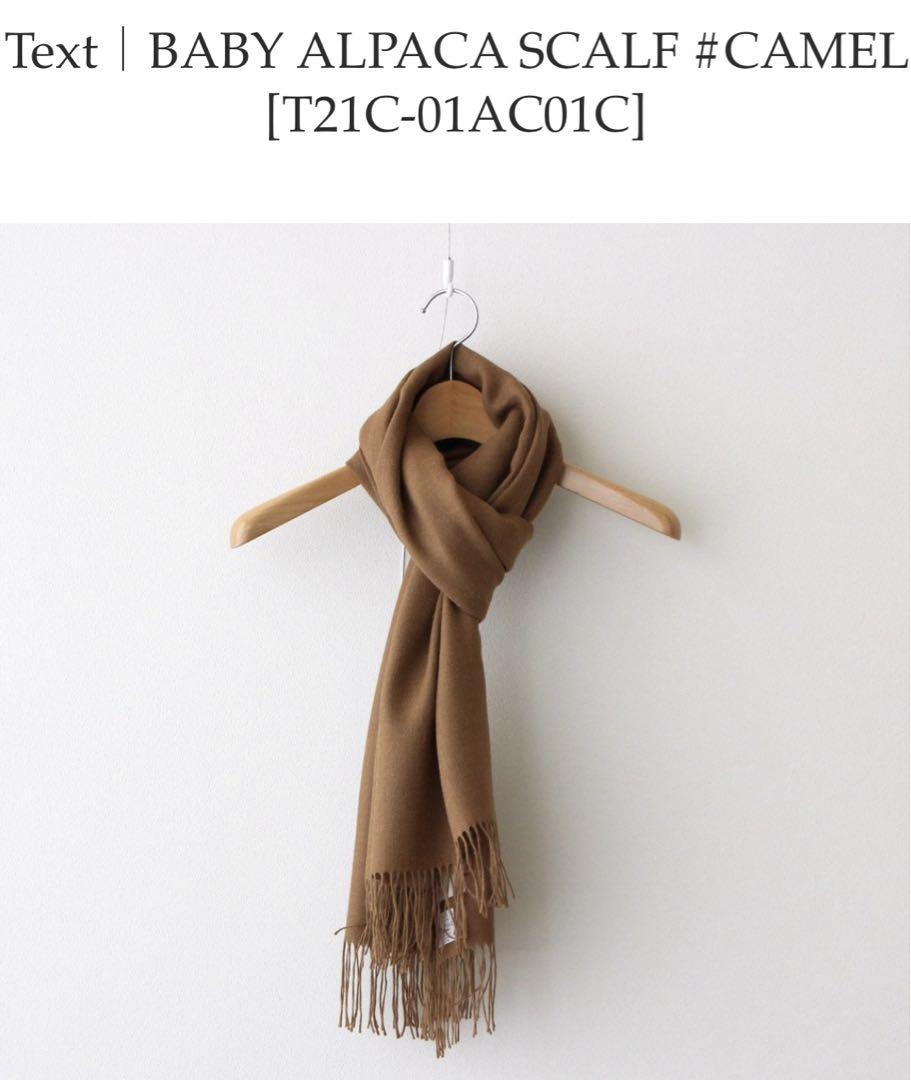 Baby Alpaca Classic Dark Camel Scarf | SENTALER