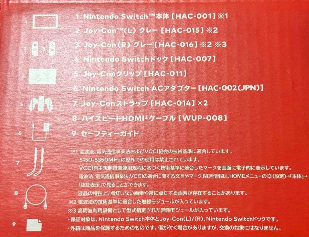 Nintendo Switch 本体、付属品、箱全て付属＋ケース、遊び大全