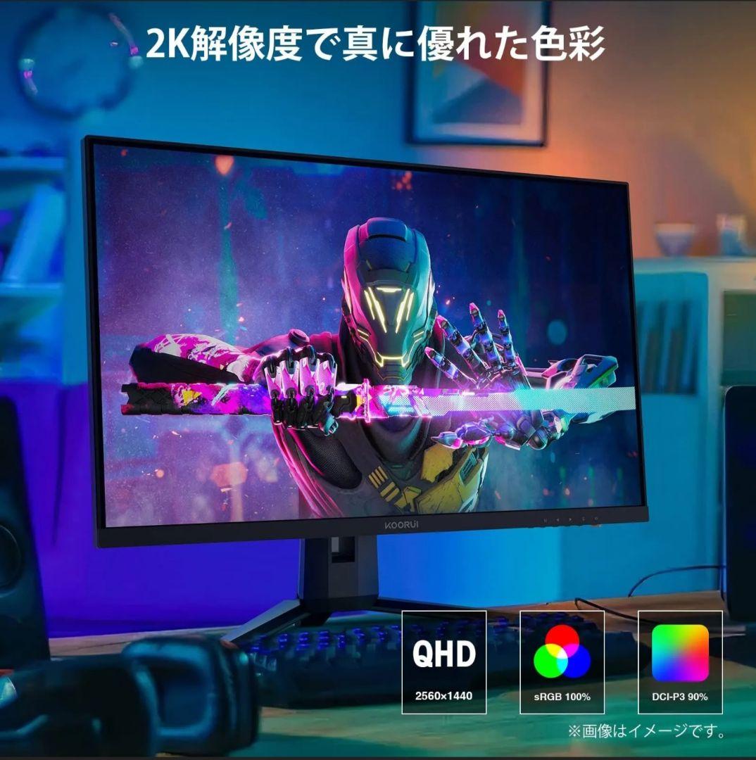 KOORUI ゲーミングモニター 27E1QA 27インチWQHD