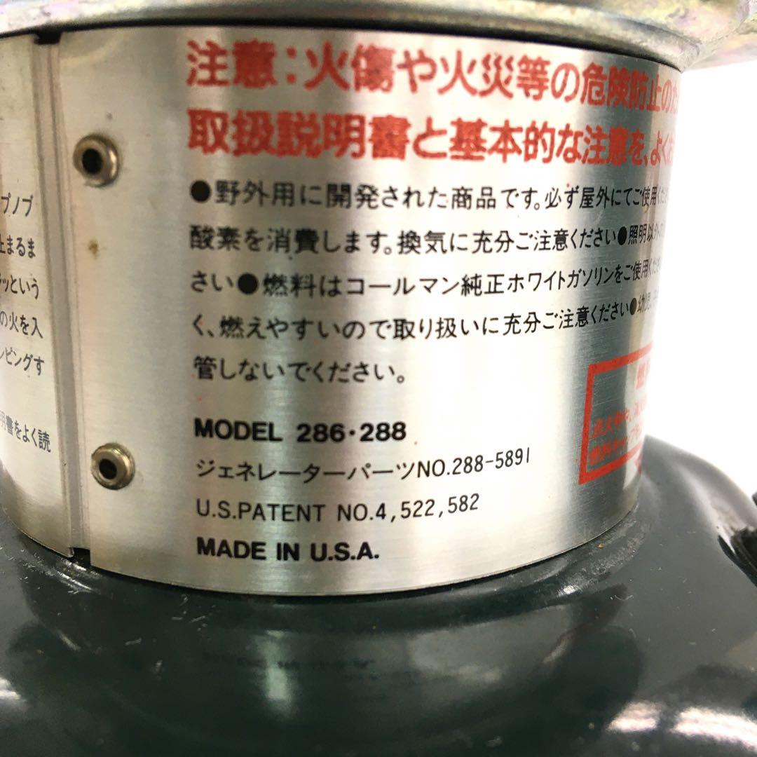 コールマンランタン 286A740J