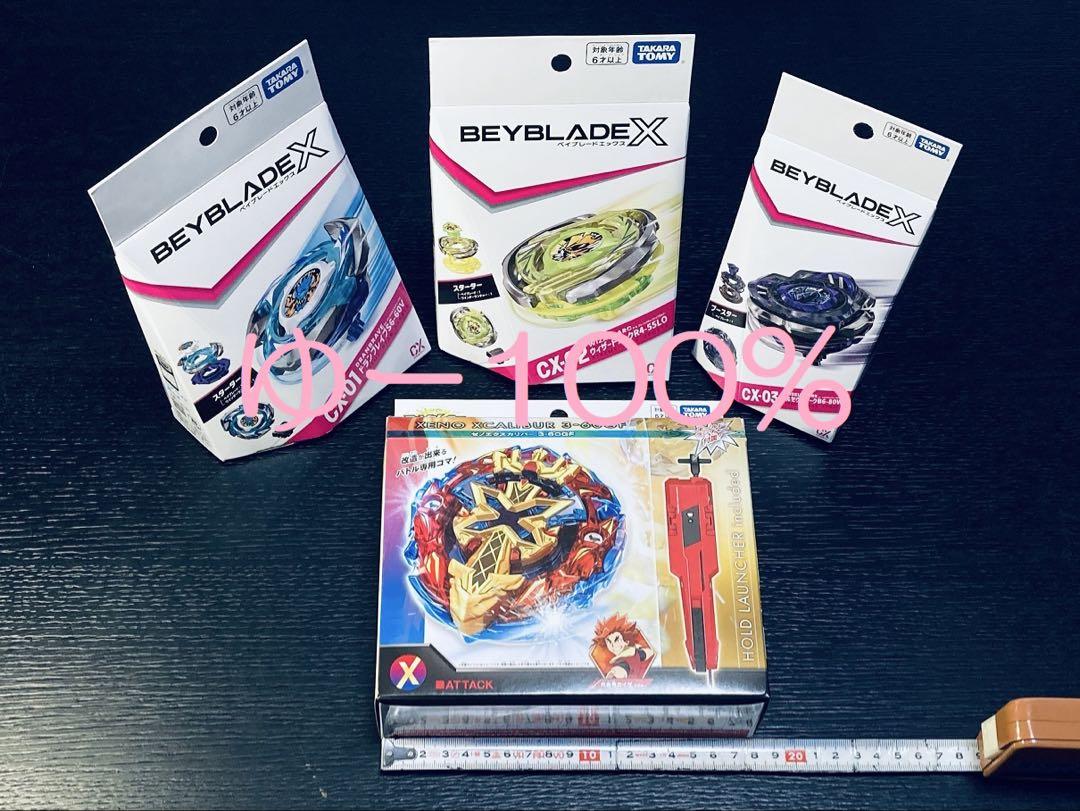 新発売4種 CX-01 CX-02 CX-03 ゼノエクスカリバー (Y021)