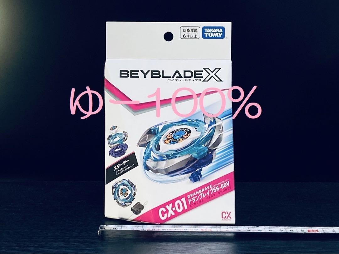新発売4種 CX-01 CX-02 CX-03 ゼノエクスカリバー (Y021)