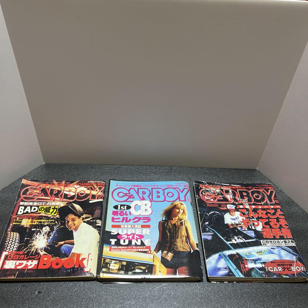 CARBOYカーボーイ 1995年9冊＋付録1冊 GTR86FDシルビア180