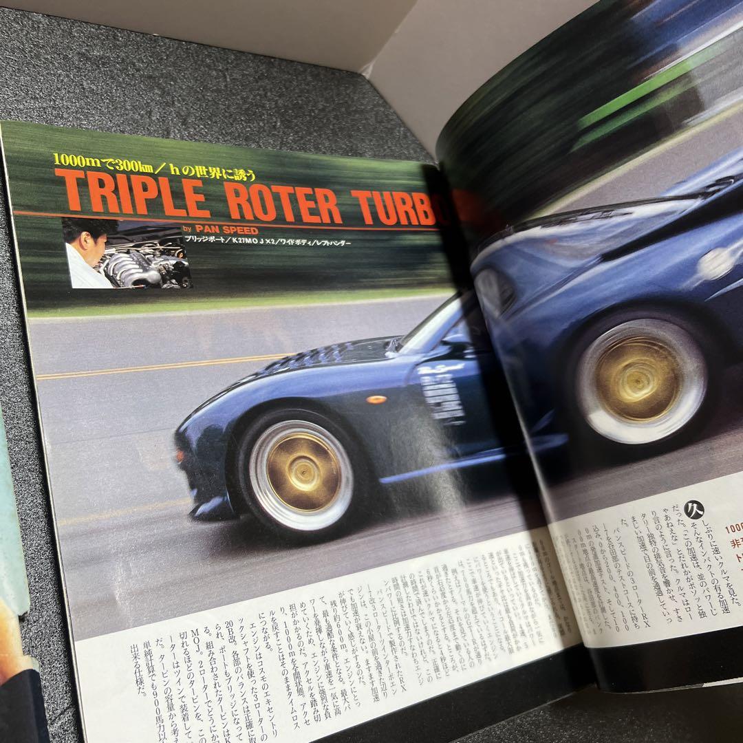 CARBOYカーボーイ 1995年9冊＋付録1冊 GTR86FDシルビア180