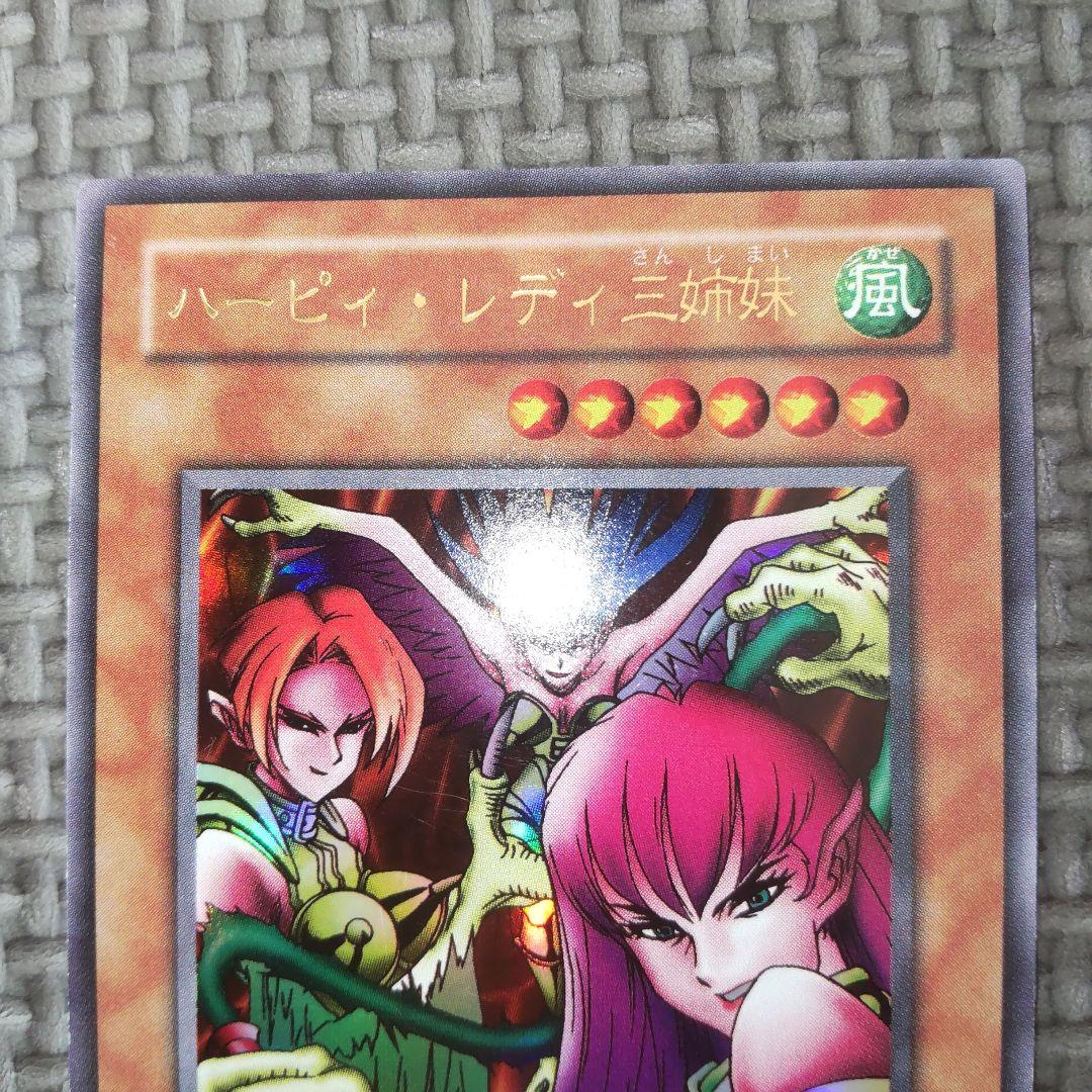 遊戯王 ハーピィレディ三姉妹 d4 - メルカリ