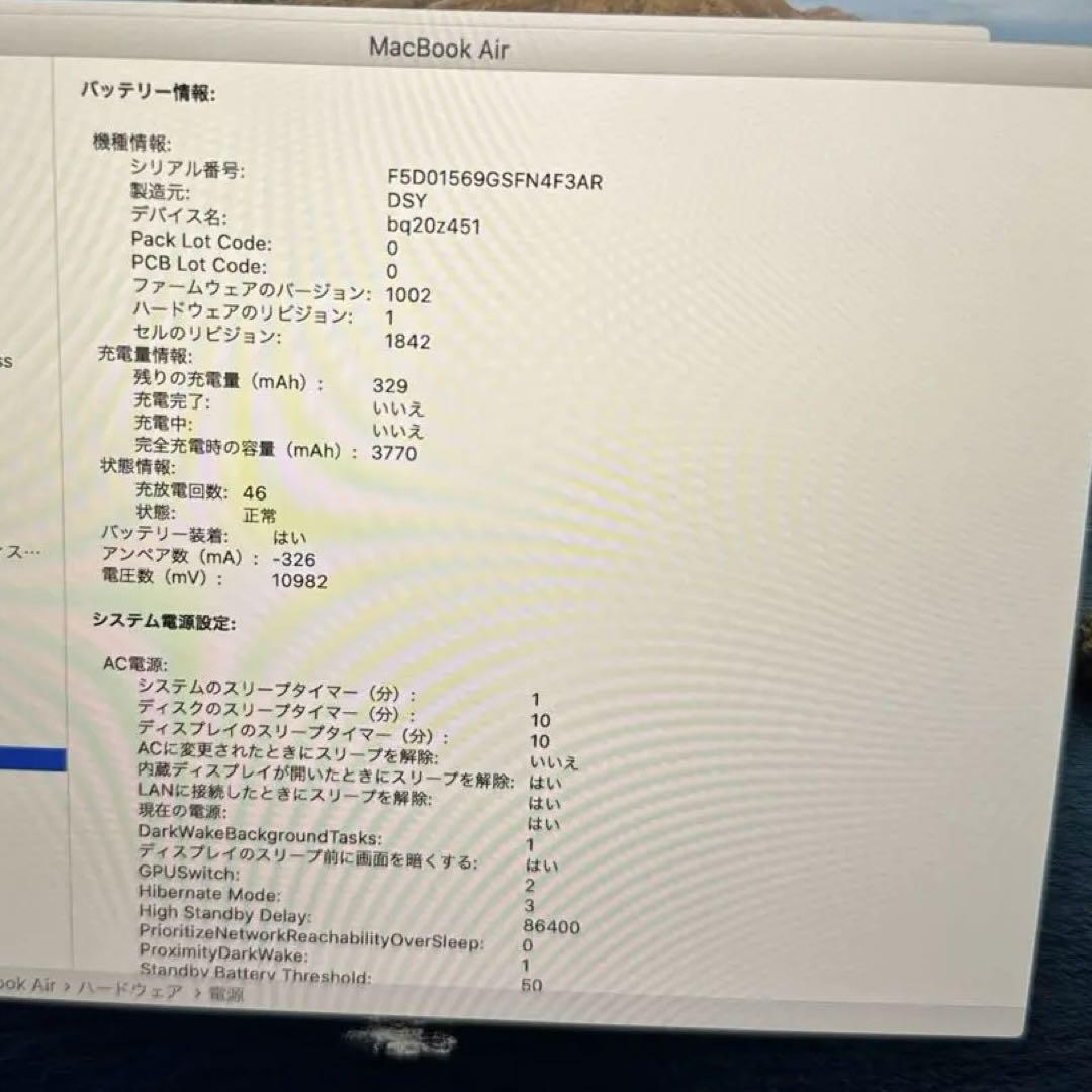 MacBook Air Retina 13 2020 MVH42J/A シルバー