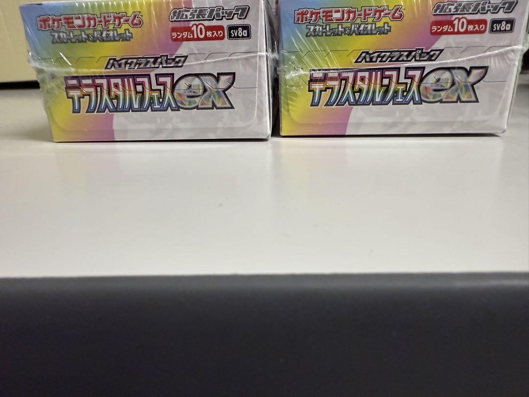 ポケモンカードテラスタルフェスEX未開封シュリンク付き2BOX