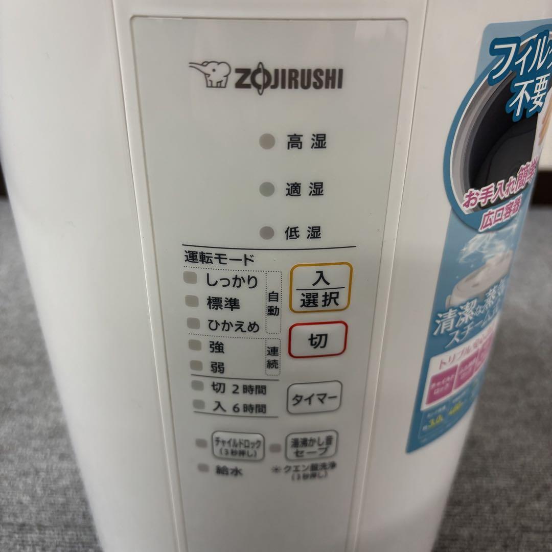 象印 置き型スチーム加湿器