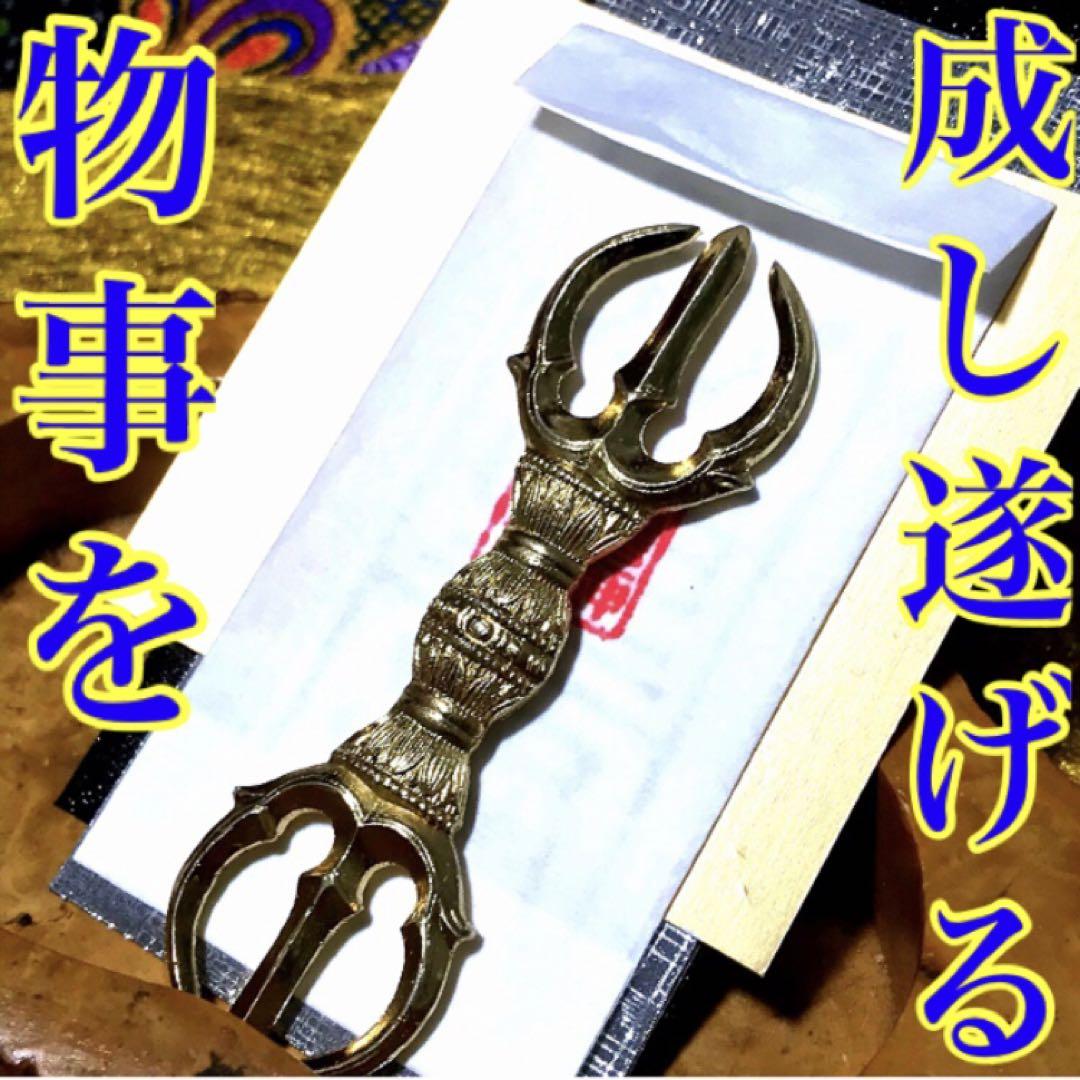 秘符(よもぎ)やる気　大成功　物事　大金運　くじ運　護符　霊符　お守り