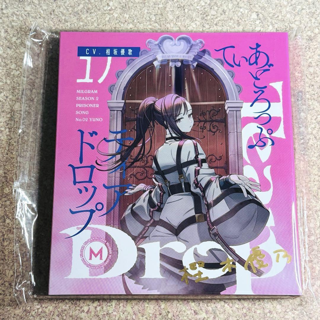 MILGRAM ユノ Tear Drop CD