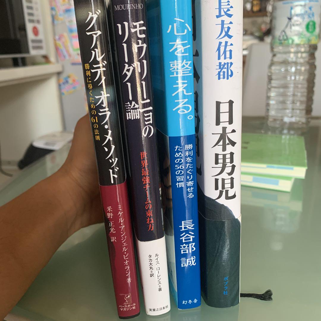 メルカリ 長友佑都 長谷部誠 グアルディオラ モウリーニョ サッカー 本 参考書 2 100 中古や未使用のフリマ