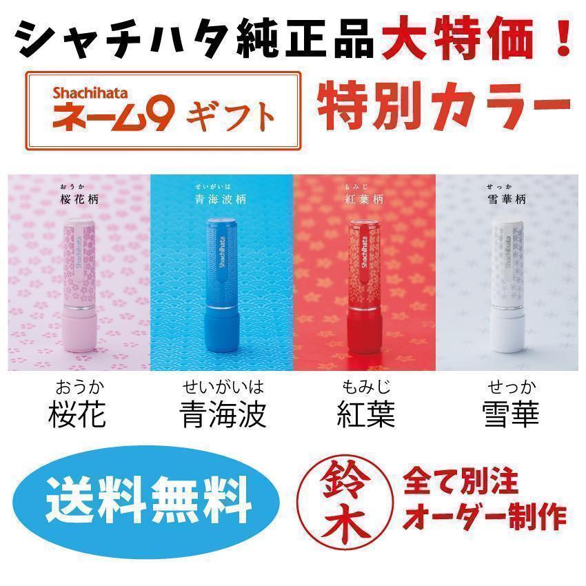 リー様シャチハタネーム９インクカートリッジ