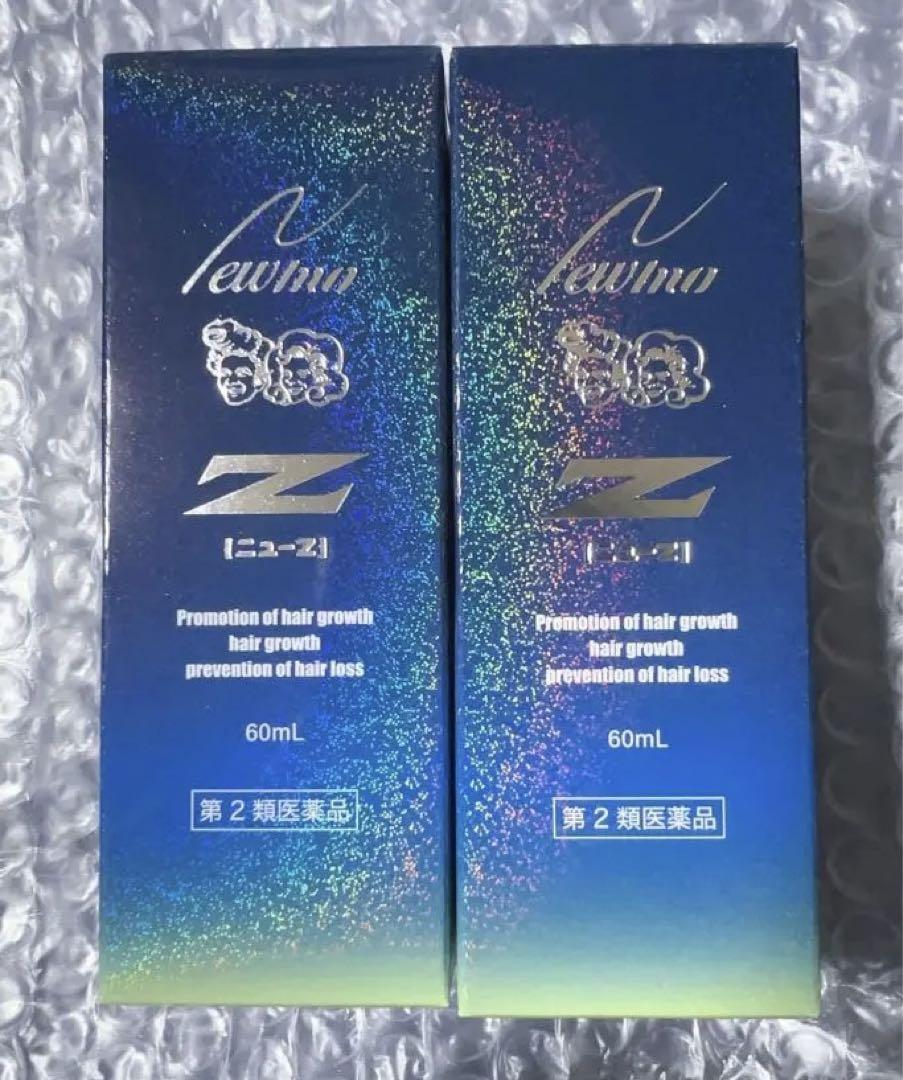 ニューモZ ニューモ　2本　新品未開封