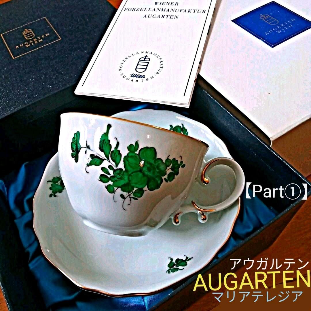 正規逆輸入品 食器 ハッピーモモ様専用 Augartenマリアテレジア珈琲カップ ソーサー1客 Labour Ajk Gov Pk 正規逆輸入品 食器 ハッピーモモ様専用 Augartenマリアテレジア珈琲カップ ソーサー1客 Labour Ajk Gov Pk