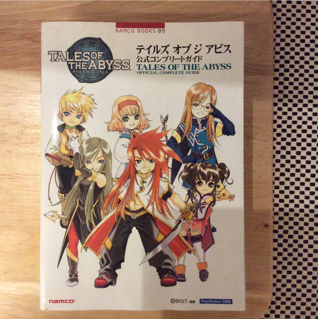 メルカリ テイルズオブジアビス公式コンプリートガイド 趣味 スポーツ 実用 800 中古や未使用のフリマ メルカリ テイルズオブジアビス公式コンプリートガイド 趣味 スポーツ 実用 800 中古や未使用のフリマ