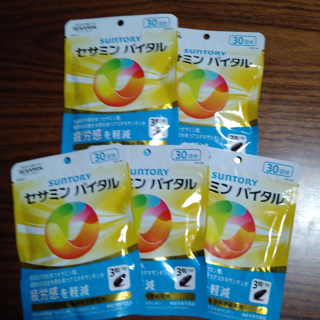 サントリー　セサミンバイタル　30日 90粒　5袋セット