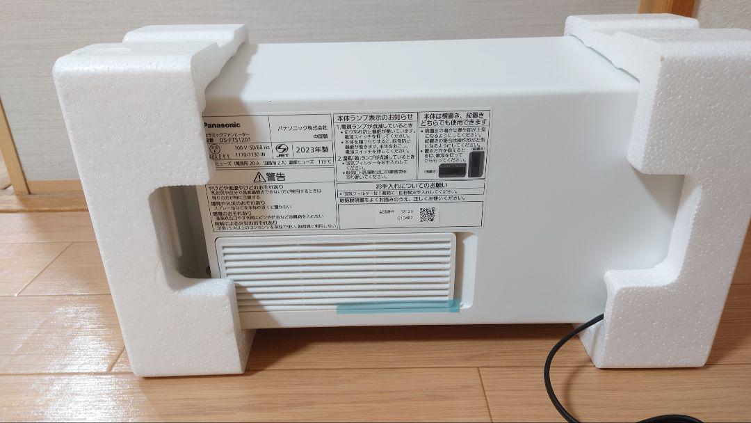 Panasonic セラミックファンヒーター DS-FTS1201-W2023年