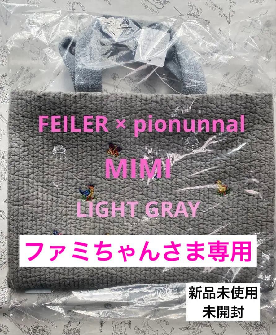 FEILER pionunnal 限定 グレー ピオヌンナル フェイラー - メルカリ