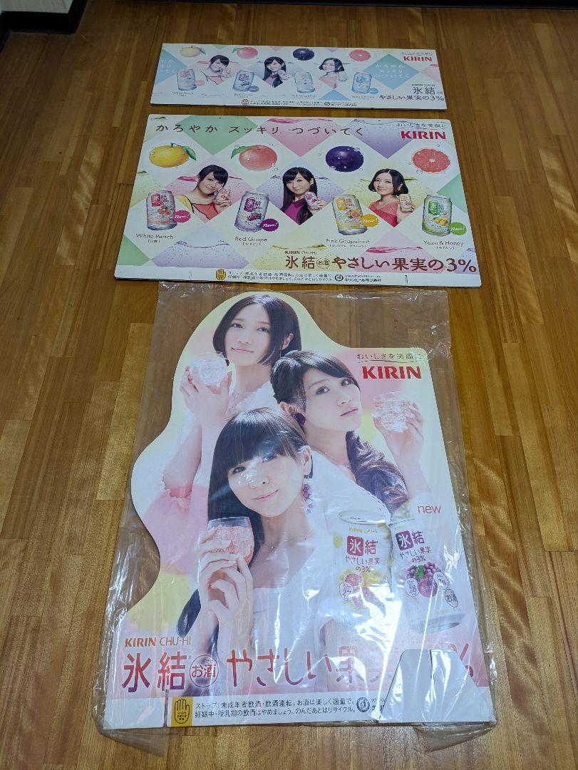 perfume(パフューム)　キリン氷結コラボPOP　大ｘ２ 小x1