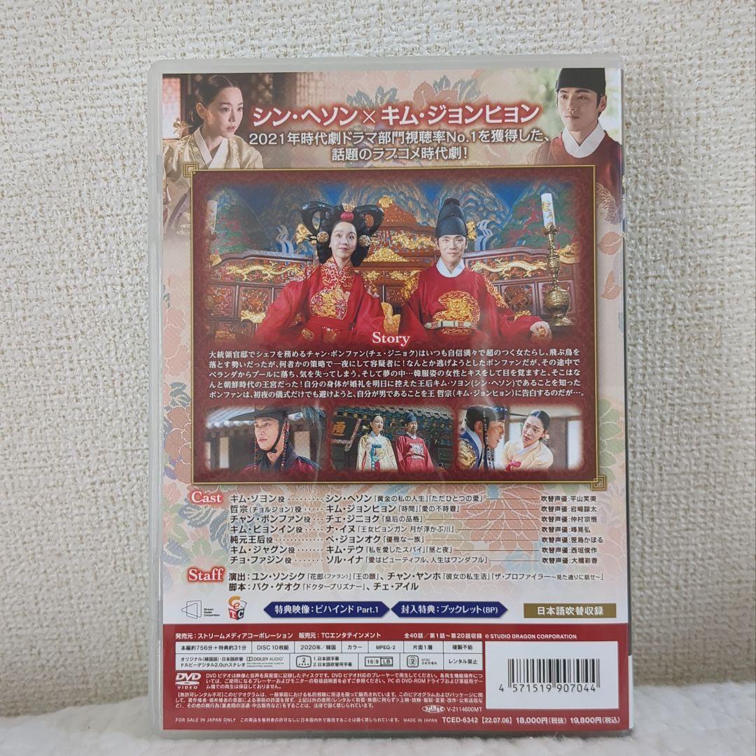 哲仁王后(チョルインワンフ)~俺がクイーン!?~ DVD-BOX1と2セット 割引送料込み 哲仁王后(チョルインワンフ)俺がクイーン!?~DVD-BOX1.2〈各10枚組〉 外国映画