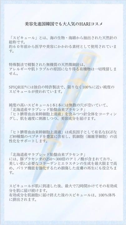 新品未使用】サロン専売 スピキュール SPIQRIE 針美容液 - メルカリ 新品未使用】サロン専売 スピキュール SPIQRIE 針美容液 - メルカリ