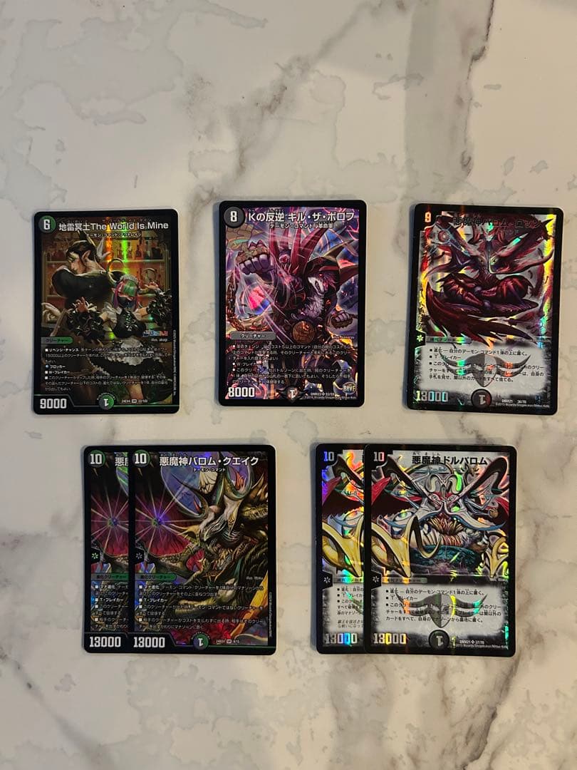 黒緑バロム バロムナイトメア目立った傷や汚れなし