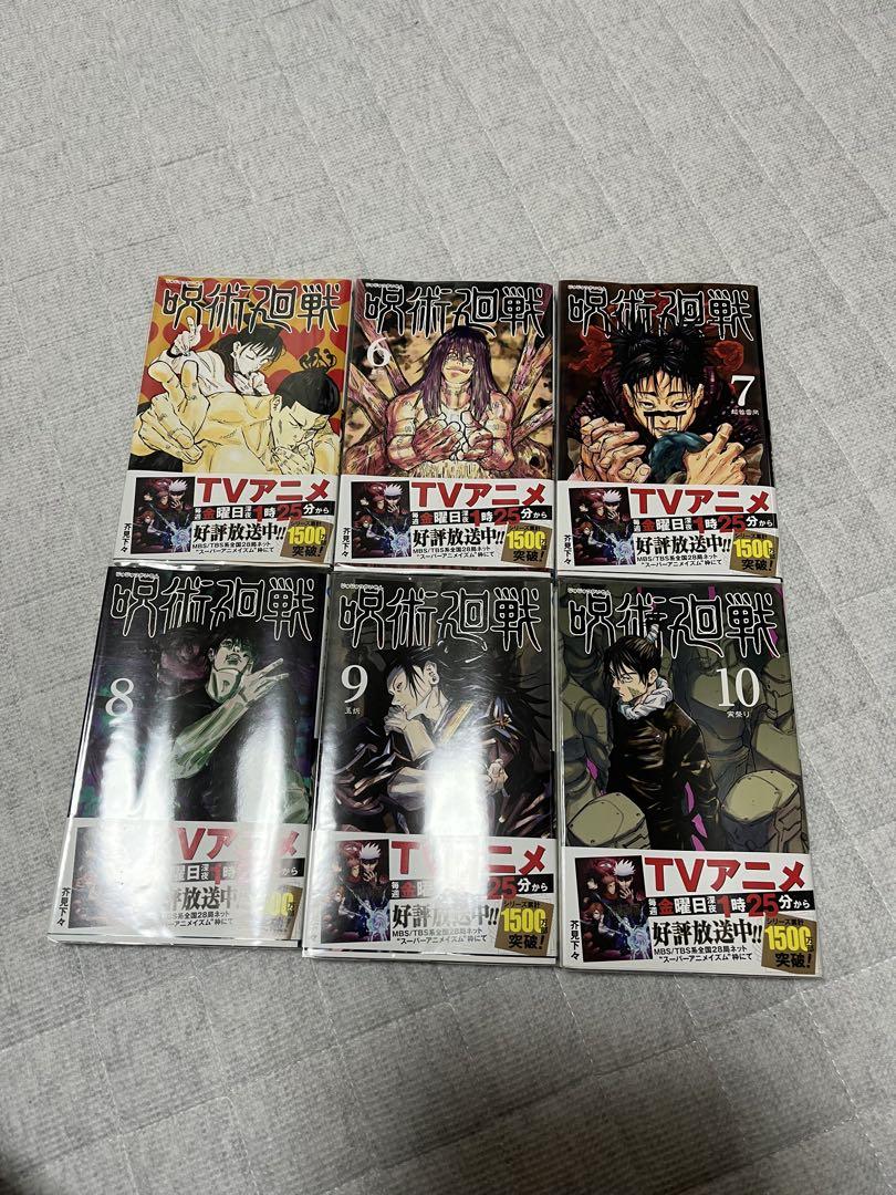 【完結】呪術廻戦全巻セット　0〜30巻＋0.5巻