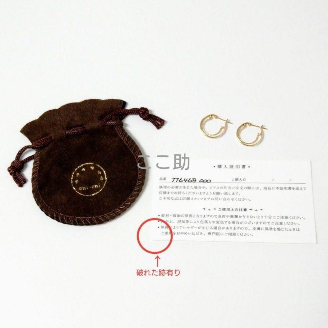 【ZOZOTOWN限定】K10YG トワイスフープピアス
