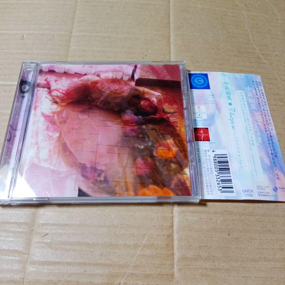 CD 中森明菜 バラードアルバム I hope so 初回仕様 - メルカリ CD 中森明菜 バラードアルバム I hope so 初回仕様 - メルカリ