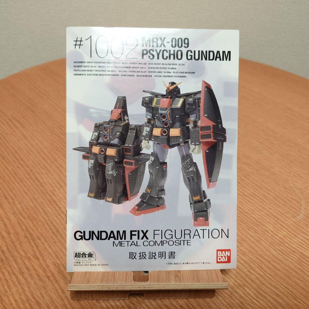 GUNDAM FIX FIGURATION MRX-009 & MRX-010