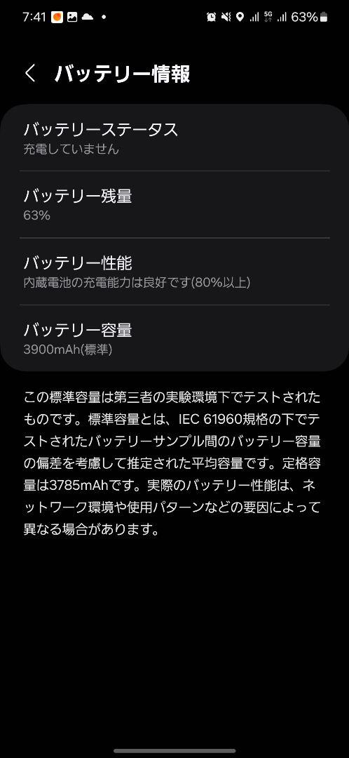 Galaxy S23 au版 scg19 SIMフリー